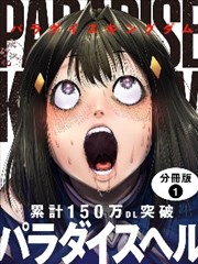 妖神记逆命者第274话不在场的人