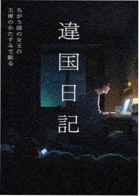 妖神记星海远征第198话星图残页
